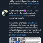 โซเชียลเดือด! #ถอนโฆษณาเนชั่น ยืน1ทวิตเตอร์ หลังกนก ไม่จบ ซัดกลับธนาธร!