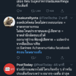 โซเชียลเดือด! #ถอนโฆษณาเนชั่น ยืน1ทวิตเตอร์ หลังกนก ไม่จบ ซัดกลับธนาธร!