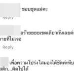 โอปอล์ จัดเต็มคอสตูม ไปใช้สิทธิตั้งแต่เปิดหีบ-อ้น แซวอย่าเรียกหีบ มันคือกล่องพลาสติกใส่ของย้ายบ้าน