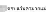 โอปอล์ จัดเต็มคอสตูม ไปใช้สิทธิตั้งแต่เปิดหีบ-อ้น แซวอย่าเรียกหีบ มันคือกล่องพลาสติกใส่ของย้ายบ้าน