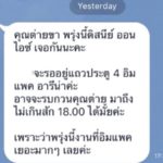 ต่าย ชุติมา อดพา น้องพิพิม ไปดูดิสนีย์ออนไอซ์ตามสัญญา เหตุ ทิม ไม่ให้ไปรับลูก