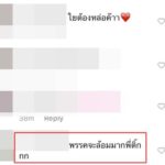 ติ๊ก ชวนคนไทยใช้สิทธิ เพื่อประชาธิปไตย แฟนคลับแซวหนัก ไปเลือกตั้งต้องหล่อขนาดนี้?!