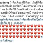 แจ๊ส ชวนชื่น สามีสายเปย์! ซื้อนาฬิกาหรูเซอร์ไพรส์วันเกิดเมีย