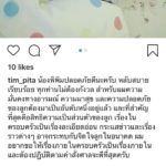 ทิม ไม่ยอมคืนลูก ต่าย เจอถล่มเป็นนักการเมืองทำครอบครัวร้อนใจจะช่วยใครได้-ฝากธนาธร