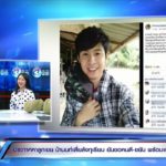 ป๋านนท์ เปิดกติกาว่าที่ลูกเขย โทรสมัครนับพัน-อายุ 70 ก็มี ขอลูกสาว 3 เดือนแต่งเลย