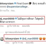 ใบเตย ใส่ชุดนศ. น่ารักใสๆ จน ดีเจแมน ทนไม่ไหว อยากให้ทุนการศึกษา