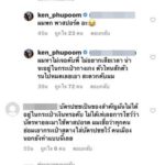 เคน ภูภูมิ เจอดราม่าไม่พกบัตรประชาชน สวนกลับใช้พาสปอร์ตเลือกตั้งไม่ผิด!