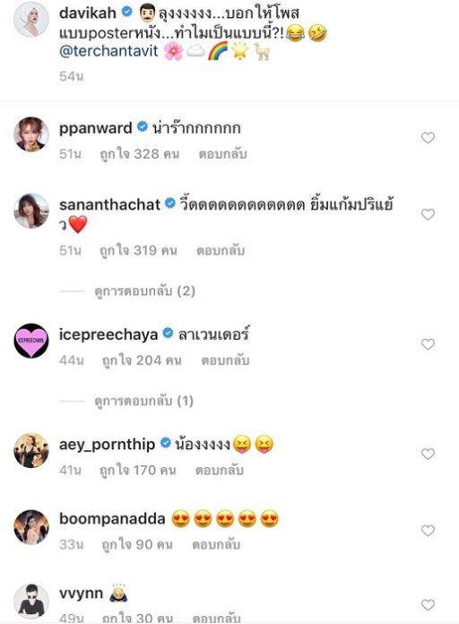ใหม่-ดาวิกา ใหม่-ดาวิกา