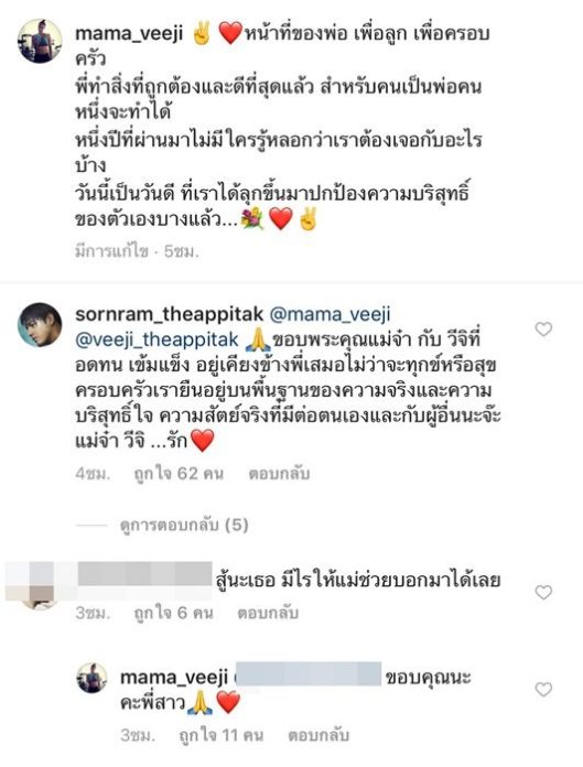 ติ๊ก