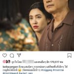 เวียร์ ชมละคร เบลล่า สนุก ได้โอกาสพัฒนาฝีมือ - เรื่องงานไม่ก้าวก่ายกัน