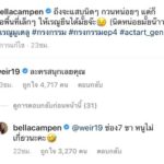 เวียร์ ชมละคร เบลล่า สนุก ได้โอกาสพัฒนาฝีมือ - เรื่องงานไม่ก้าวก่ายกัน