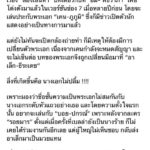เบลล่า ปัด ดังแล้วเรื่องเยอะ ยืนยัน เป็นคนเดิม ขอบคุณทุกโอกาสที่เข้ามา