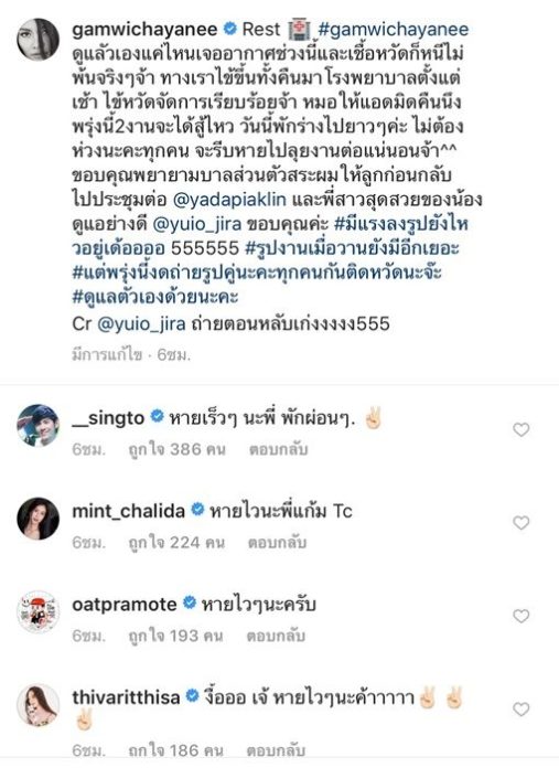 แก้ม-วิชญาณี