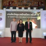 ททท. จัดใหญ่ชวนเที่ยวงานไหว้ครูมวยไทยโลก 16-17 มี.ค.นี้ กระตุ้นต่างชาติเที่ยวไทย