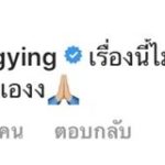 ยีนส์ เคลียร์ชัดไม่ใช่มือที่3 ทำ ตูมตาม-ญิ๋งญิ๋ง รักล่ม ลั่นซี้ทุกคนก่อนเข้าวงการ-ห่วงทั้งคู่