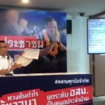 ภูมิใจไทย เดือด! จ่อฟ้องสมาชิก พปชร. จ้างคนกล่าวหาซื้อเสียง จี้ กกต.ทำหน้าที่