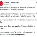 'เสี่ยหนู' ขอโทษปชช. ปมโพสต์ครั้งหน้าไม่ต้องเลือก แค่ตอกกลับ 'เสริมสุข'