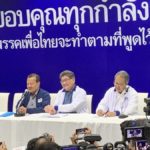 เพื่อไทย รอชัดเจนก่อนประกาศท่าที ย้ำพรรคอันดับ 1 ควรมีสิทธิ์ตั้งรัฐบาล
