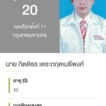 กระจ่างสักที!! 'ขรรค์ชัย' ไขข้อสงสัย 'ARE BEEN' แกรมม่าผิด ขัดใจคนอ่าน