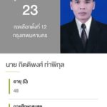 กระจ่างสักที!! 'ขรรค์ชัย' ไขข้อสงสัย 'ARE BEEN' แกรมม่าผิด ขัดใจคนอ่าน