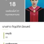 กระจ่างสักที!! 'ขรรค์ชัย' ไขข้อสงสัย 'ARE BEEN' แกรมม่าผิด ขัดใจคนอ่าน