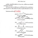 เปิดภาพสัตยาบัน 6+1 พรรค หยุดสืบทอดอำนาจ‘คสช.’ ผนึกเกิน 255 เสียง