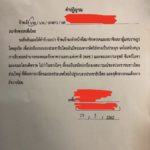 เพื่อไทย จับส.ส. ลงสัตยาบัน ห้ามย้ายฝั่ง สนับสนุน คสช.-ประยุทธ์ สืบทอดอำนาจเด็ดขาด