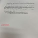 กกต. สั่ง ม.จ.จุลเจิม ลบโพสต์ซัดอนาคตใหม่ เข้าข่ายผิดกม.เลือกตั้ง คุกถึง 10 ปี