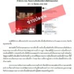 กกต.แจงแล้ว! ภาพว่อนเน็ต รถขนบัตรเลือกตั้ง อ้างนำไปทำลายทิ้ง