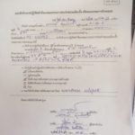 กกต.แจงวุ่น! หลังปิดกระดาษทับ ผู้สมัครอนาคตใหม่ รีบเอาออกแล้ว หลังถูกวิจารณ์