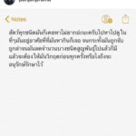 ปั้นจั่น ขอโทษ ดราม่า #อยากแปลกไม่เเดกคนละครับ แค่สะเทือนใจ ไม่ได้ดิสเครดิต