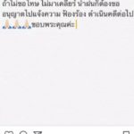 น้ำฝน งานเข้า! ศรราม ฮึ่มฟ้องเอาผิดโพสต์ระรานไม่หยุด ติ๊ก โนสนโนแคร์