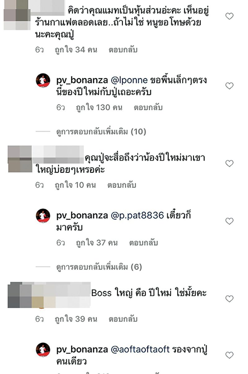 ‘แอฟ’ชี้สัมพันธ์ปู่หลานตัดไม่ขาด