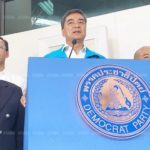 แกนนำ‘ปชป.’ถกเครียด! แฟนคลับน้ำตาซึม ผลเลือกตั้งแพ้ถล่มทลายผิดคาด