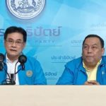 ปชป.ยังกั๊ก! อุบหนุน-ค้านร่วมพลังประชารัฐ โยนกก.บห.ชุดใหม่ตัดสิน