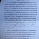 "บิ๊กตู่" ร่อนสาร โต้พรรคการเมือง ชูนโยบายถลุงงบแผ่นดิน ชี้ขึ้นค่าแรงต้องไม่กระทบการลงทุน !!