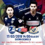 นิวเฮก่อน! ฐิติพันธ์ ตัวจริงต่อเนื่อง นำ โออิตะ เปิดบ้านเชือด มารินอส 2 ตุง