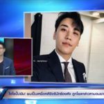ไฮโซปั๊บ เปิดหมดปมฉาว ยันสาวเกาหลีเดินตามเข้าโรงแรม เสร็จกิจยังยิ้มแย้มแฮปปี้