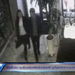 ไฮโซปั๊บ เปิดหมดปมฉาว ยันสาวเกาหลีเดินตามเข้าโรงแรม เสร็จกิจยังยิ้มแย้มแฮปปี้