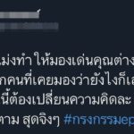 แกรนด์ โพตส์หวานชื่นชม เด่นคุณ ฝีมือการแสดงพัฒนา พร้อมอยู่เคียงข้าง