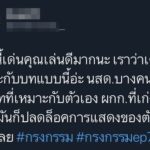 แกรนด์ โพตส์หวานชื่นชม เด่นคุณ ฝีมือการแสดงพัฒนา พร้อมอยู่เคียงข้าง