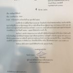 กกต.รับคำร้องศรีสุวรรณ ยื่นยุบพรรคอนาคตใหม่ เรียกไต่สวน 6 มี.ค.
