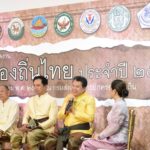 สถ.แถลงปีนี้จัดใหญ่ วันท้องถิ่นไทย 2562 กิจกรรมความรู้เพียบ-โชว์ผลงานเด่น