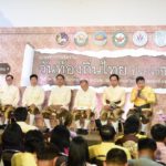 สถ.แถลงปีนี้จัดใหญ่ วันท้องถิ่นไทย 2562 กิจกรรมความรู้เพียบ-โชว์ผลงานเด่น