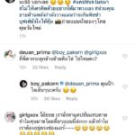 บอย โพสต์บอกรักกลางไอจี แท็กถึง น้องเกิร์ล ลูกสาว ก้อย ปาริฉัตร แห่ถามเปิดตัว!