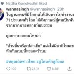 วรรณสิงห์ พิธีกรดัง แนะมารยาทคนไทย เดินทางมาทั่วโลก ไม่มีชาติไหนกล้าทัก อ้วนขึ้นมั้ย !!