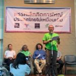5 พรรคเล็กปราศรัยใหญ่ วอนเลือกฝั่งประชาธิปไตย ต้านเผด็จการสืบทอดอำนาจ ไม่เห็นหัวปชช.
