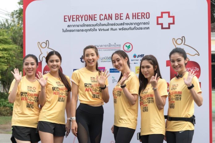 สภากาชาดไทย