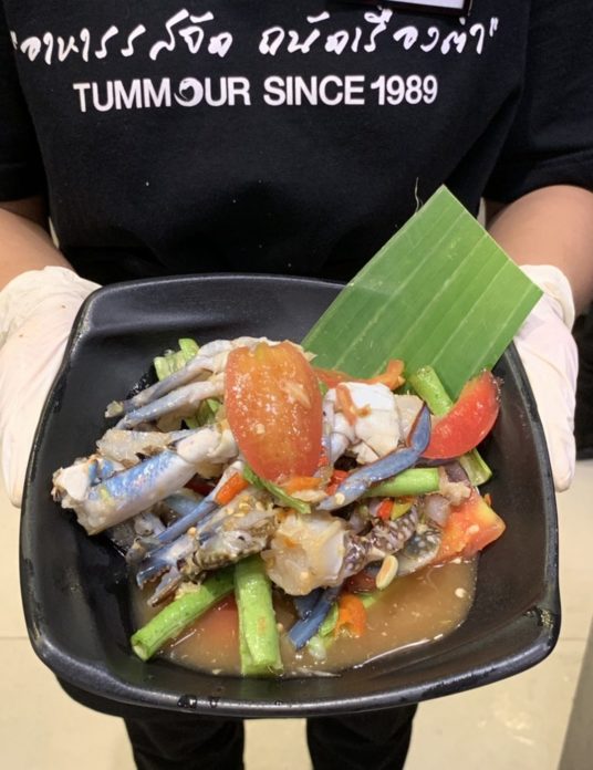 ร้านตำมั่ว