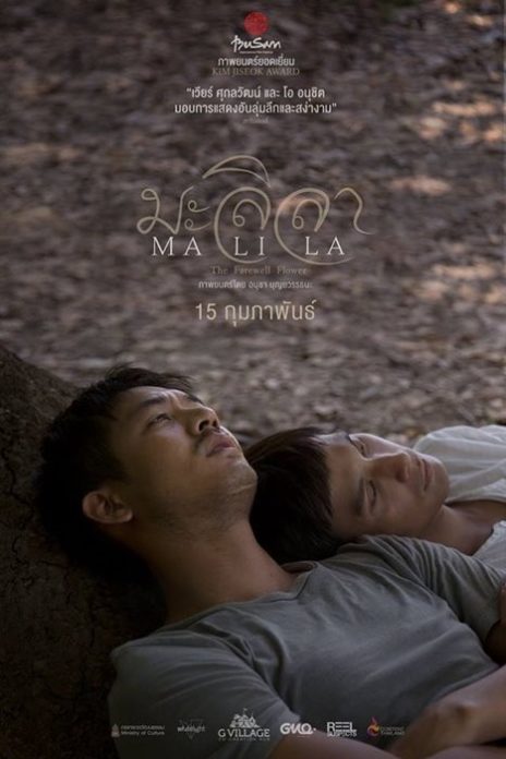ครองแชมป์! 